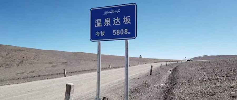 A drive to the top of Wenquan Daban