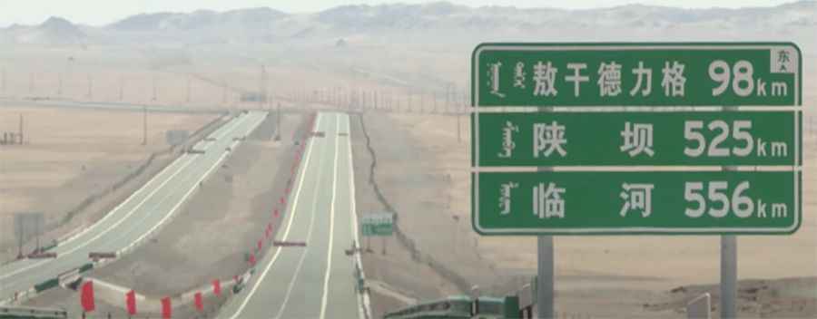 G7 Expressway: The World's Longest Desert Expressway