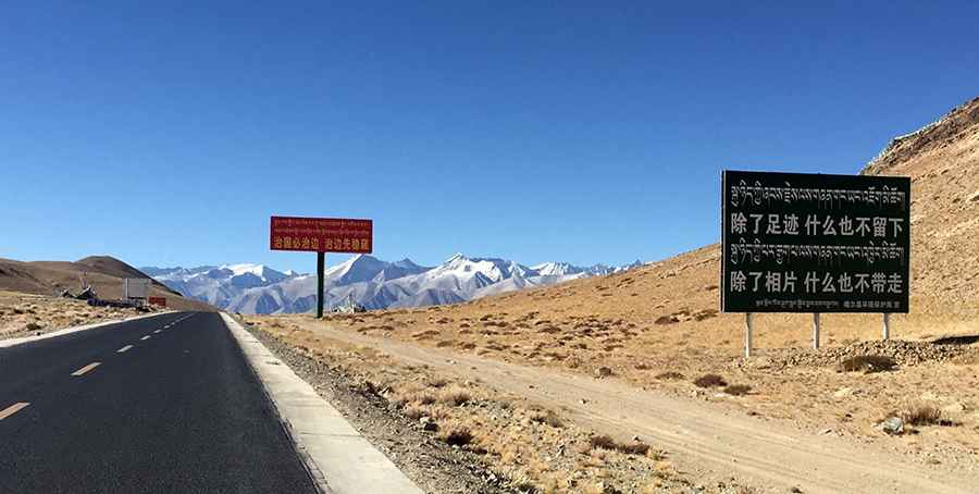 The road to Sha Zi La isn't an easy one