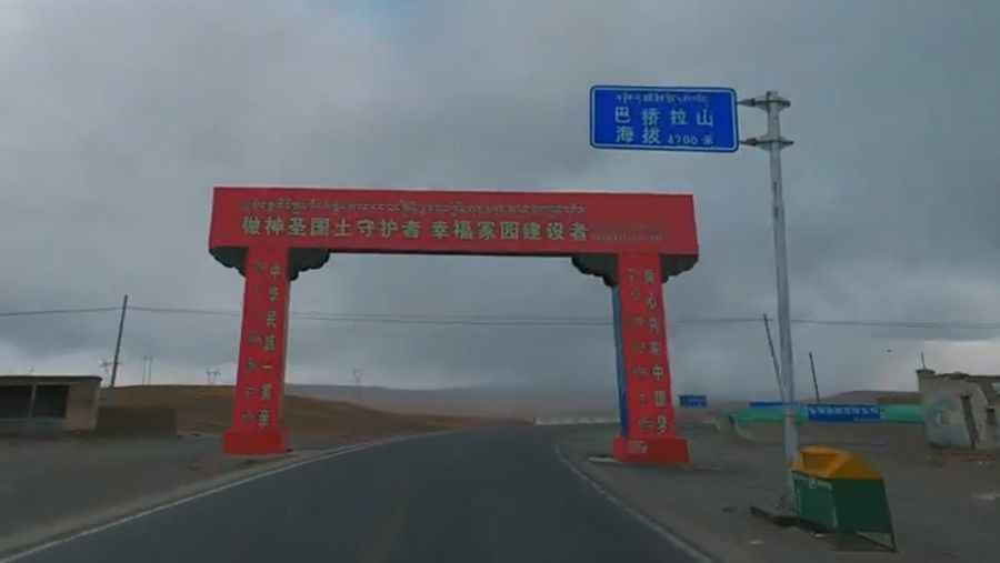 Where is the road to Langlu La?